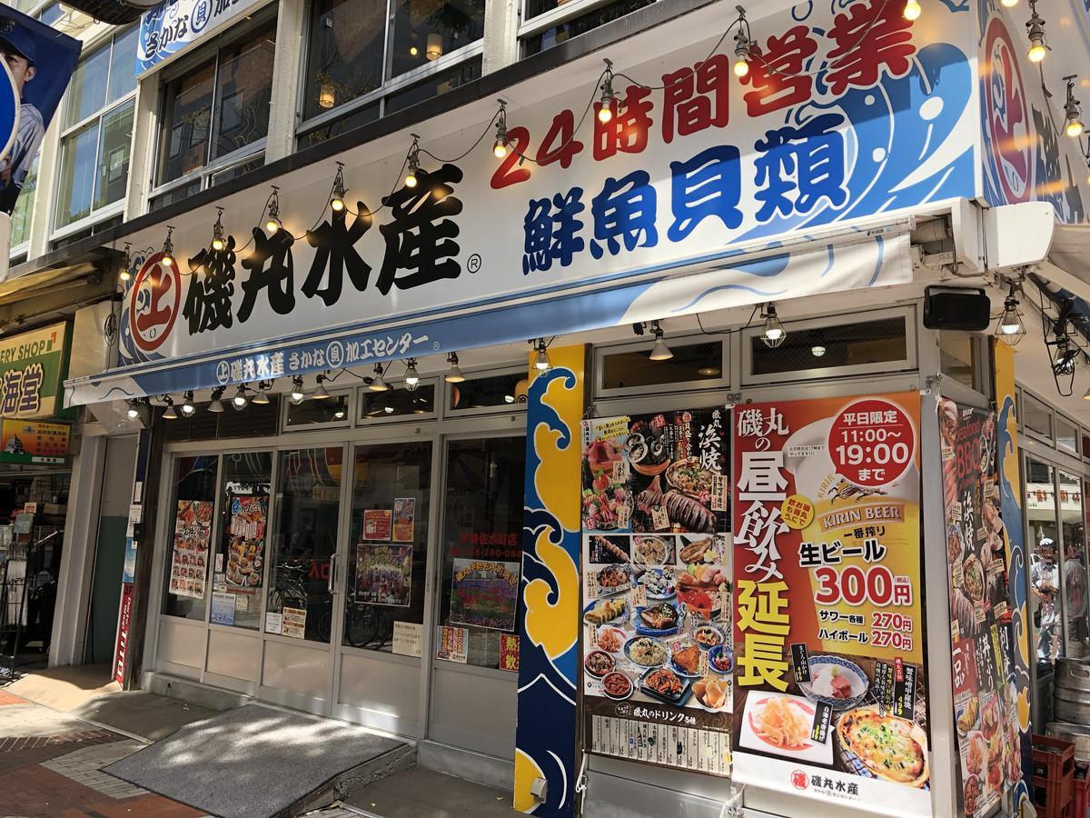 Yokohamakannai Housebar Yokohama  Exterior photo